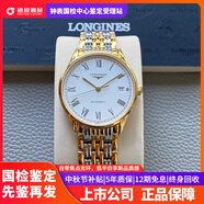 【二手99新】浪琴男表律雅系列男士自動(dòng)機(jī)械二手手表鐘表 表徑35mm羅馬間金L4.760.2.11.7