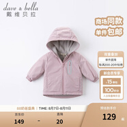 戴維貝拉（DAVE＆BELLA）童裝寶寶衣服兒童外套男童春秋女童秋裝大童秋冬加絨戶(hù)外運動(dòng)服裝 灰紫色【DBJ15531】 110 cm（建議身高100-110cm)