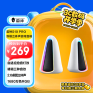 雷神（ThundeRobot）S10PRO雙模立體聲桌面游戲電競智能音箱 低音炮藍牙5.3電腦多媒體家用音箱RGB拾音燈效 國家補貼