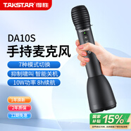 得勝（TAKSTAR）DA10S k歌麥克風音響一體手持麥克風無線小蜜蜂擴音器教師專用喇叭教學導游演講咪 星耀黑