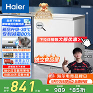 海爾（Haier）200升低霜小冰柜家用商用 冷藏柜冷凍柜兩用冰柜京東自營小型冰箱小型冷柜BC/BD-200GHW9D國家補(bǔ)貼