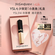 圣羅蘭（YSL）小黑條口紅314 啞光唇膏化妝品七夕情人節(jié)禮物生日禮物