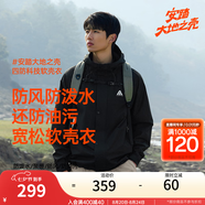 安踏防潑水軟殼衣丨彈力拒水外套24年秋季男防風(fēng)戶外夾克風(fēng)衣 【四防軟殼衣】基礎(chǔ)黑6605-6 2XL