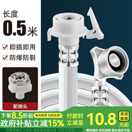 一靚美的三洋海爾小天鵝通用全自動洗衣機(jī)進(jìn)水管加長延長管接水上水管 0.5米加厚防爆管【配原裝鋼頭】