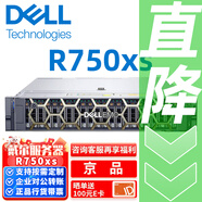 戴爾DELL服務(wù)器主機R750XS/R760XS/R7525/R7625 2U機架式虛擬化deepseekGPU顯卡 R750XS丨1顆銀牌4310 12C/24T 128G內存丨2塊480G+3塊4T硬盤(pán)H755