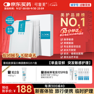 可復(fù)美重組膠原蛋白敷料5貼面部項目前后創(chuàng)面愈合痤瘡皮炎【中秋禮品】