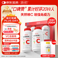 養(yǎng)生堂天然VC200片咀嚼片 補充維c vc增強免疫力 針葉櫻桃0添加