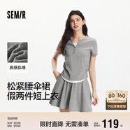森馬（Semir）套裝女短款假兩件上衣松緊腰傘裙2025夏季時(shí)尚兩件套107425117002