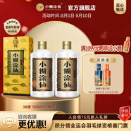 小糊涂仙【君釀】38度 濃香型白酒純糧食釀造 送禮宴請 白酒婚禮 38度 500mL 2瓶 （含禮袋）