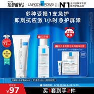 理膚泉受損肌套裝B5霜40ml+B5水50ml 修護(hù)受損淡印痕保濕護(hù)膚品情人節(jié)