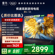 TCL雷鳥電視 75鵬6 SE 75英寸 144Hz高刷 MEMC運(yùn)動補(bǔ)償 2+32GB內(nèi)存 家電國家補(bǔ)貼電視75S365C-JN