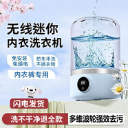澤霖內(nèi)衣褲洗衣機(jī)洗衣杯小型迷你嬰兒家用便攜式半全自動專用洗襪子機(jī)免插電安裝輕音type-c快充 海藍(lán)色【無線充電+全銅電機(jī)+超強(qiáng)續(xù)航】