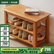 家逸實木換鞋凳北歐家用鞋凳式鞋柜進(jìn)門口鞋架可坐穿鞋凳玄關(guān)試鞋凳子