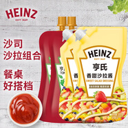 亨氏(Heinz) 番茄沙司320*2 +香甜沙拉醬200*2 番茄沙司沙拉醬組合裝
