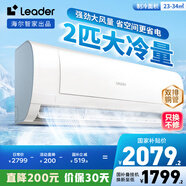 統(tǒng)帥（Leader） 海爾空調(diào) 海爾智家出品 超省電2匹新一級變頻空調(diào)掛機(jī) 巨涼快KFR-50GW/18MDA81TU1國家補(bǔ)貼