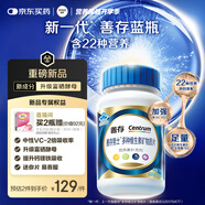 善存男士復(fù)合維生素 B族多種維DVCED VK2鈣鐵鋅硒生物素B12 藍瓶120粒