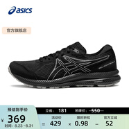 亞瑟士ASICS跑步鞋男鞋緩震舒適回彈運動鞋網(wǎng)面透氣跑鞋 GEL-CONTEND 7 黑色 39.5