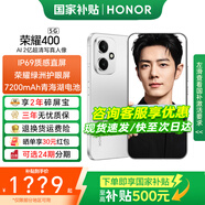 榮耀400 【國(guó)家補(bǔ)貼15%】新品5G手機(jī) 2億超清寫(xiě)真人像 7200mAh青海湖大電池 榮耀400 AI 手機(jī)榮耀 攬?jiān)裸y 16GB+512GB【2年碎屏險(xiǎn)】 24期免息套餐