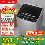 威力（WEILI）8公斤 波輪洗衣機(jī)全自動大容量 13分鐘快洗 10檔水位 護(hù)衣內(nèi)筒防銹箱體 以舊換新XQB80-1999
