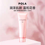 POLA寶麗洗面奶櫻花潔面膏whitissimo維斯保濕細(xì)致毛孔敏感肌可用120g