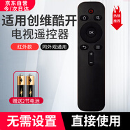 古森哲創(chuàng)維酷開(kāi)電視機(jī)遙控器YK-C900J/H通用43K2 K50j K50 A55 55KX1 43K5C 50A2 65K5C等系列萬(wàn)能遙控板