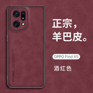 ALIVOoppofindx5手機殼findx5pro防摔oppo保護套x5pro天璣版全包f 酒紅色收藏加購送保護膜 OPPOFindX5