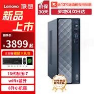聯(lián)想（Lenovo）【高性能】臺(tái)式機(jī)電腦天逸510s升級(jí)款 13代酷睿 i5 i7迷你辦公企業(yè)采購(gòu)家用整機(jī)全套百應(yīng)瑞天可選 升級(jí)13代酷睿i7 32G 1T+512G固態(tài) 主機(jī)+27英寸顯示器（萊茵護(hù)