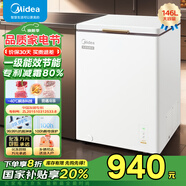 美的（Midea）天成冰柜小型家用零下40度超低溫大容量冷柜無需頻繁除霜減霜冷凍柜小型冰箱冷藏柜一級能效 25年新品|專利減霜80%| 146L