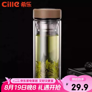 希樂玻璃杯雙層高硼硅泡茶杯子男女士商務(wù)辦公茶水分離杯子大容量水杯