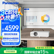 松下（Panasonic）PT-WX3901投影機辦公室會(huì )議專(zhuān)用 商用教學(xué)培訓投影儀（4000流明 高亮白天直投）