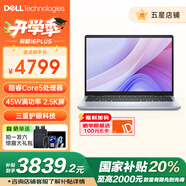 戴爾（DELL）25新靈越16plus 升級款7640F酷睿Core7輕薄筆記本電腦2.5K 120Hz護眼大屏手提電腦 全新Core5 16G1T 2.5K丨3608 官方標配