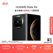 HUAWEI Mate X6 華為折疊旗艦手機 分布式玄武架構 鴻蒙大屏AI 紅楓原色影像 折疊屏手機 曜石黑 16GB+512GB Mate X6 典藏版