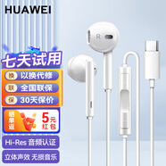 華為耳機有線(xiàn)type-c原裝p70/p60/p50/p40/p30/20pro/Mate60/50/40/30/Nova6/7/8/9/10/11/12手機耳塞 華為T(mén)ype-c耳機CM33【白色】