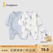童泰嬰兒連體衣新生兒衣服四季0-6月初生寶寶哈衣爬服純棉內衣2件裝 郊游企鵝 （四季款） 66cm (建議3-6個(gè)月身高60-68cm)