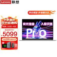 聯(lián)想小新Pro14筆記本電腦 2025可選旗艦酷睿7高性能本 14英寸超輕薄揚天辦公設計大學(xué)生游戲手提本 TB14 25款酷睿5 32G 1TB固態(tài) 可選2.8K高清屏 120Hz 精裝升級 人臉識別