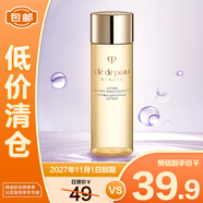 肌膚之鑰（CPB）光彩賦活精華水(濕潤型）30ml【臨期清倉】