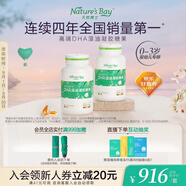 天然博士小琥珀DHA藻油120粒 金標(biāo)dha藻油 dha嬰幼兒0-3歲