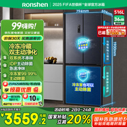 容聲516升雙凈雙系統(tǒng)十字四開門電冰箱家用一級能效風(fēng)冷無霜大容量BCD-516WD1FPA灰國家補(bǔ)貼526十字款
