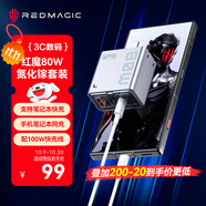 努比亞紅魔80W氘鋒氮化鎵充電器套裝快充頭適用紅魔電競(jìng)平板3Pro/10SPro/10Air蘋果17華為小米筆記本配100W線