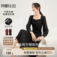 尚都比拉高級感連衣裙女春秋氣質方領中長款內搭打底赫本風裙子七夕送禮
