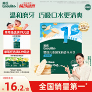 英氏（Engnice）嬰幼兒米餅蔬菜味 寶寶嬰兒零食磨牙餅干 無(wú)添加食鹽白砂糖48g