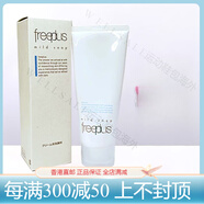 芙麗芳絲（Freeplus）氨基酸洗面奶女深層清潔溫和泡沫潔面乳100g官方正品 100ml