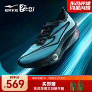 鴻星爾克芷境3代專(zhuān)業(yè)馬拉松跑鞋PB競(jìng)速全掌碳板跑步鞋運(yùn)動(dòng)鞋男緩震鞋子男 速7-潛水藍(lán)/正黑 【男】 45