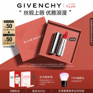 紀梵希（Givenchy）小羊皮N306番茄紅口紅唇膏斬男色七夕情人節禮物送女友高級感生日