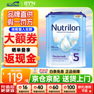 荷蘭牛欄1段嬰幼兒奶粉 諾優(yōu)能原裝進(jìn)口 5段3罐(2-3歲)26年5月到期