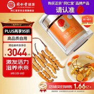 同仁堂品牌凍干斷草20g冬蟲(chóng)夏草高性?xún)r(jià)比高端自用營(yíng)養滋補品送老人禮物