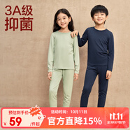 網(wǎng)易嚴選 熱咖305保暖內衣咖啡碳+5℃保暖內衣套裝秋衣秋褲棉毛衫棉毛褲 深藍色-兒童款-23年升級 S （童110）