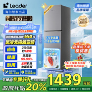 統(tǒng)帥（Leader）海爾冰箱出品251升風(fēng)冷無霜三開門多門家用小冰箱小型宿舍租房一級能效節(jié)能LC3-258WS9國家補貼