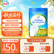 伊利新西蘭原裝進(jìn)口全脂奶粉1kg  中秋節(jié)送禮 0添加 高鈣高蛋白營(yíng)養(yǎng)