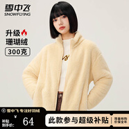雪中飛秋冬季女士搖粒絨外套韓版潮流保暖美拉德色簡(jiǎn)約日常百搭立領(lǐng)外套 鵝黃色 M (160)